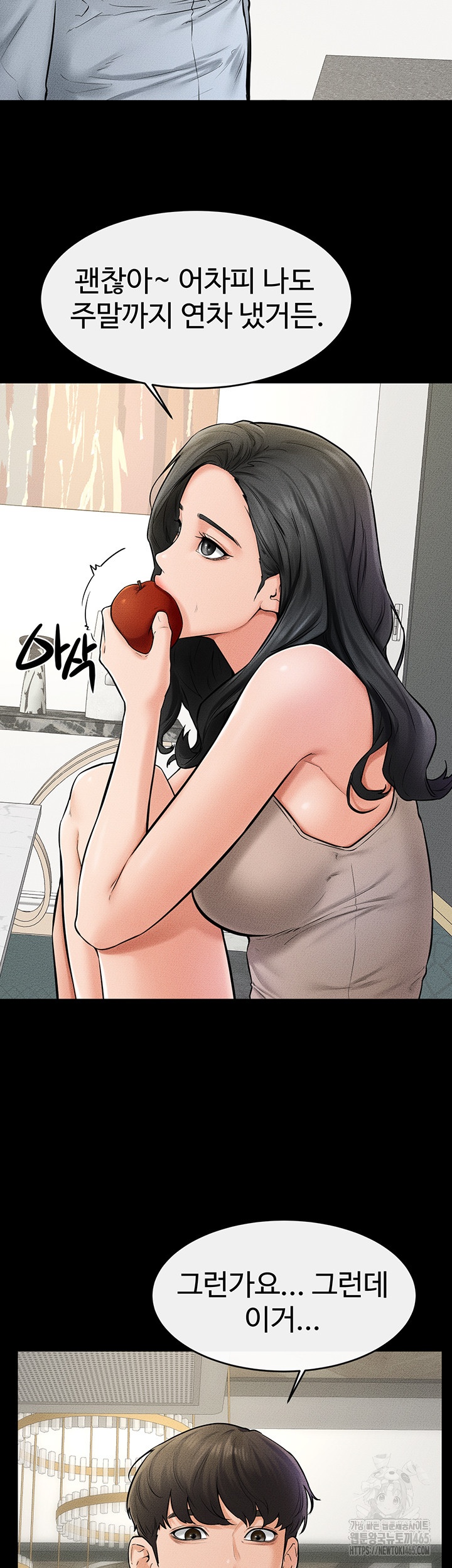 My New Family Treats me Well Raw Chapter 45 Page 5