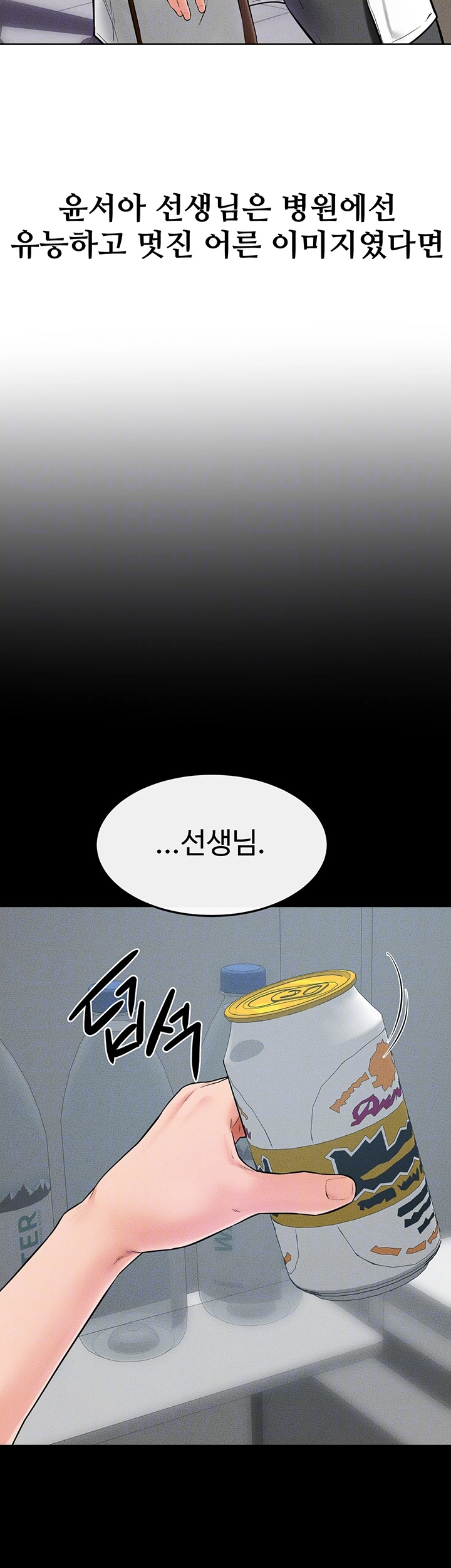 My New Family Treats me Well Raw Chapter 45 Page 8
