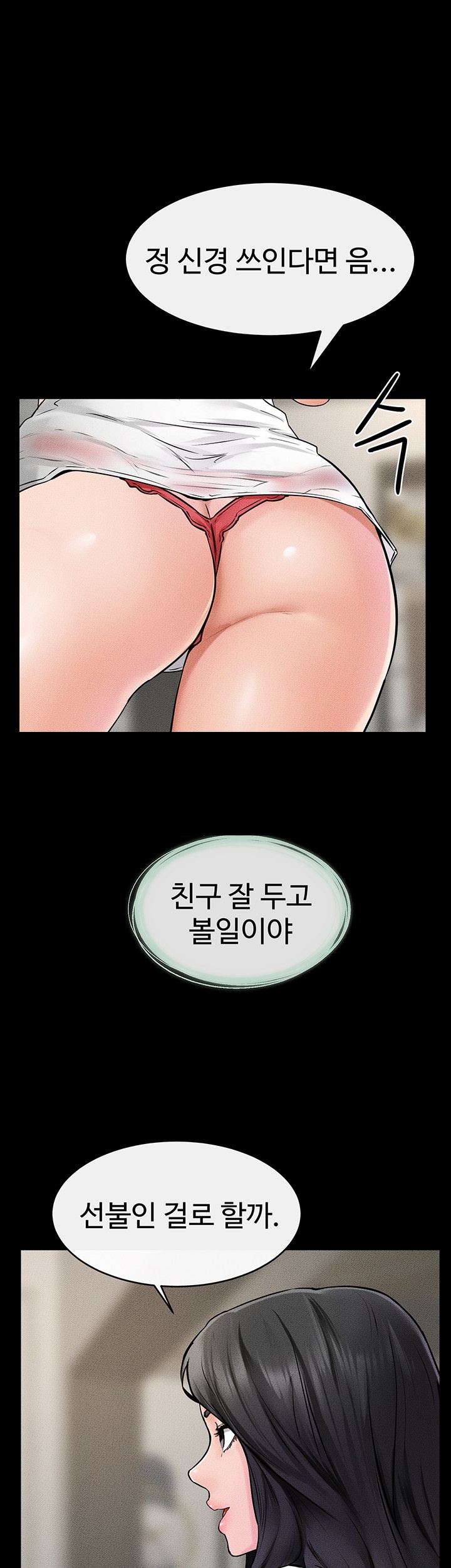 My New Family Treats me Well Raw Chapter 46 Page 1