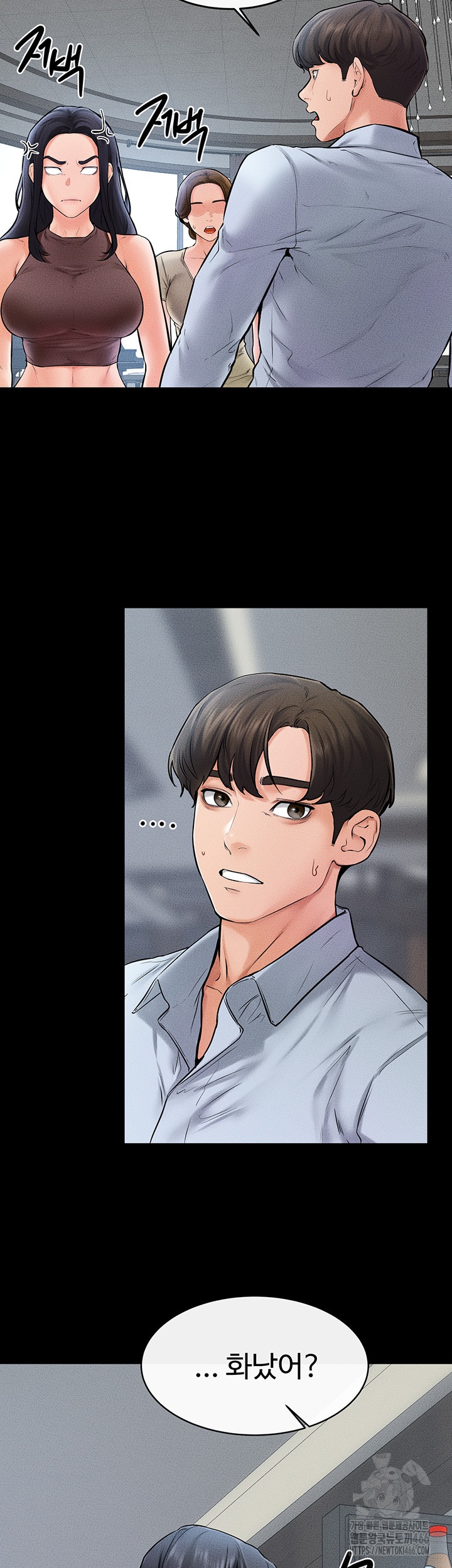 My New Family Treats me Well Raw Chapter 46 Page 11