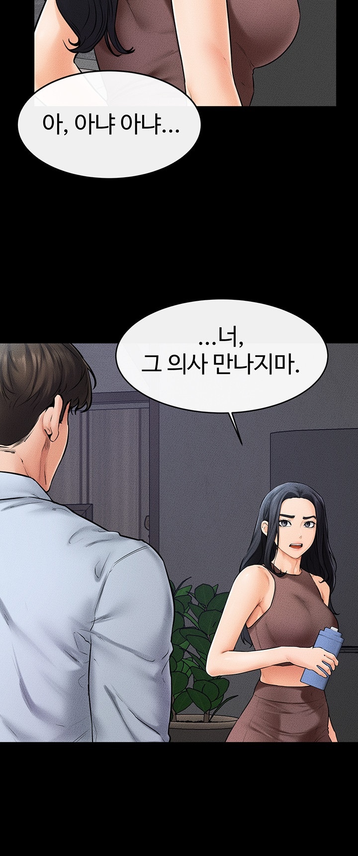 My New Family Treats me Well Raw Chapter 46 Page 13