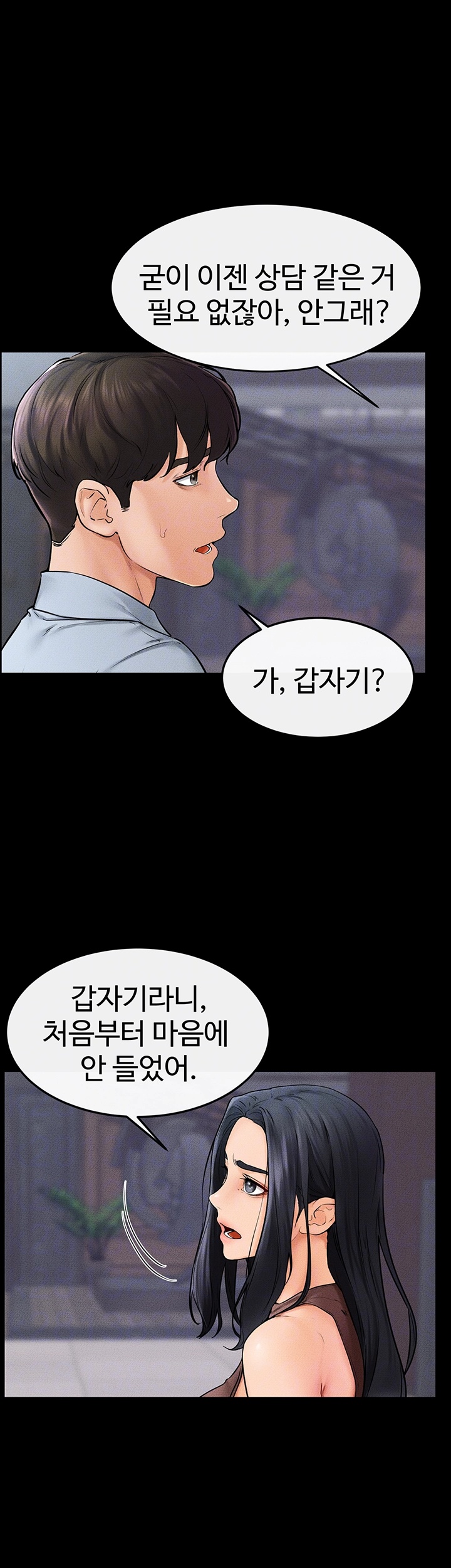 My New Family Treats me Well Raw Chapter 46 Page 14