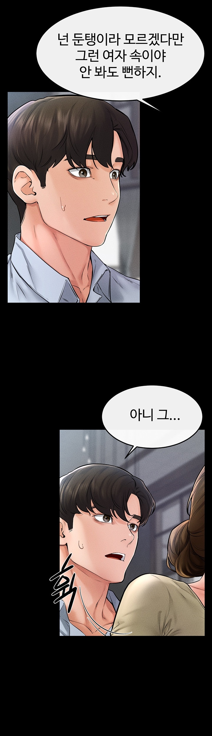 My New Family Treats me Well Raw Chapter 46 Page 15
