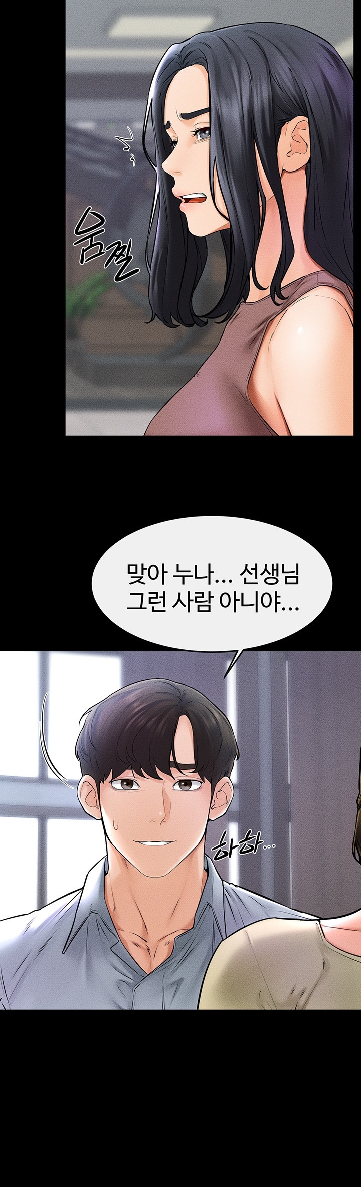 My New Family Treats me Well Raw Chapter 46 Page 17