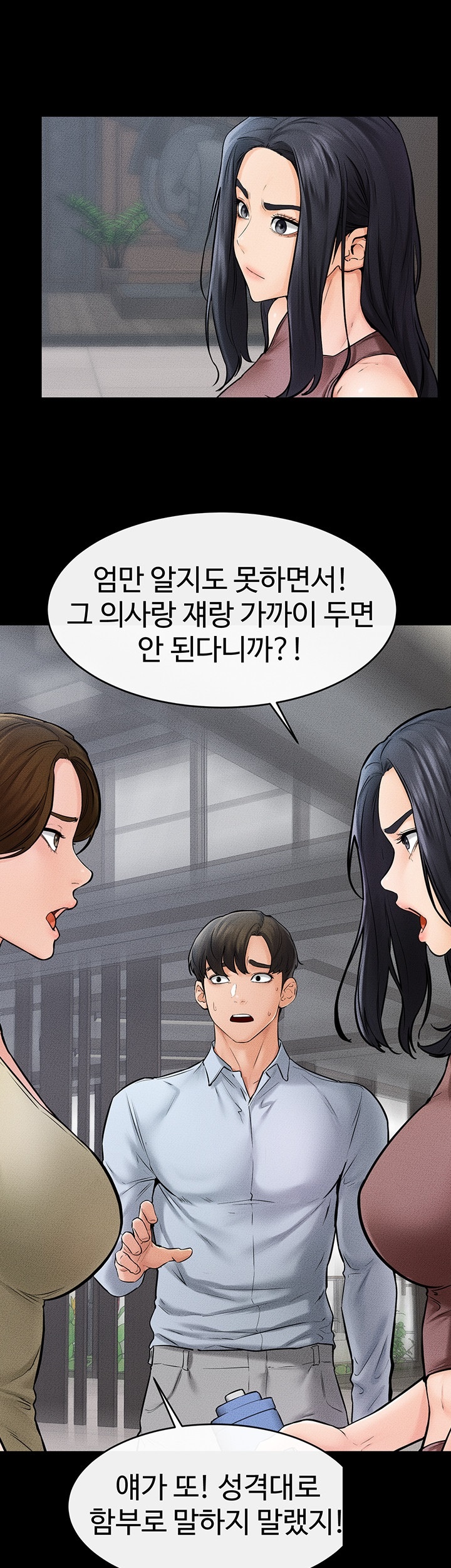 My New Family Treats me Well Raw Chapter 46 Page 18