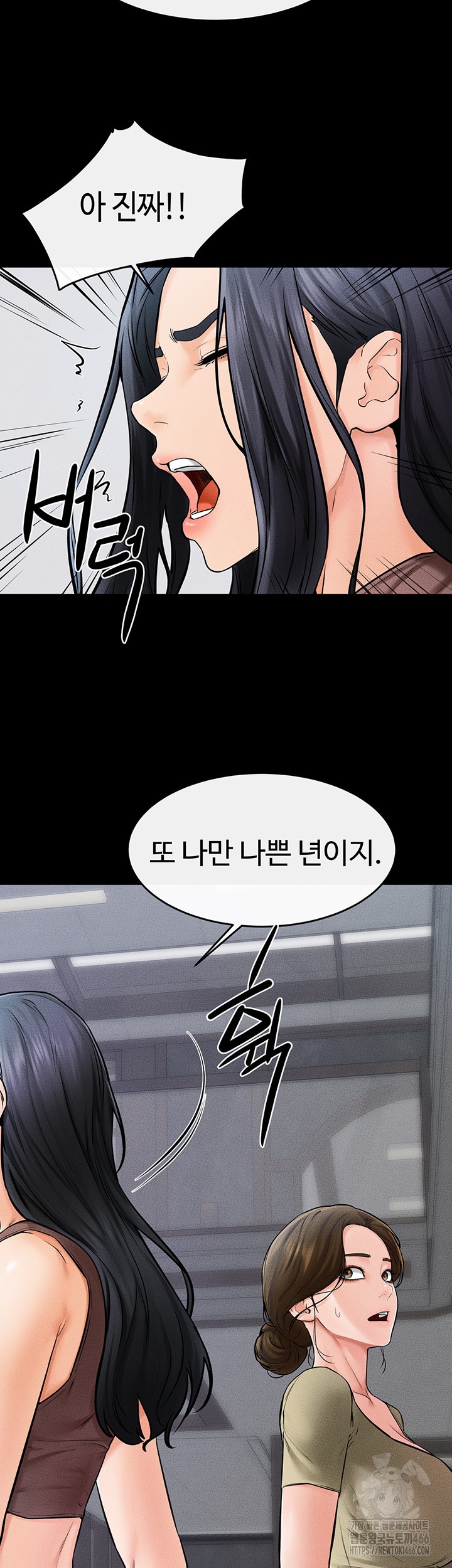 My New Family Treats me Well Raw Chapter 46 Page 19