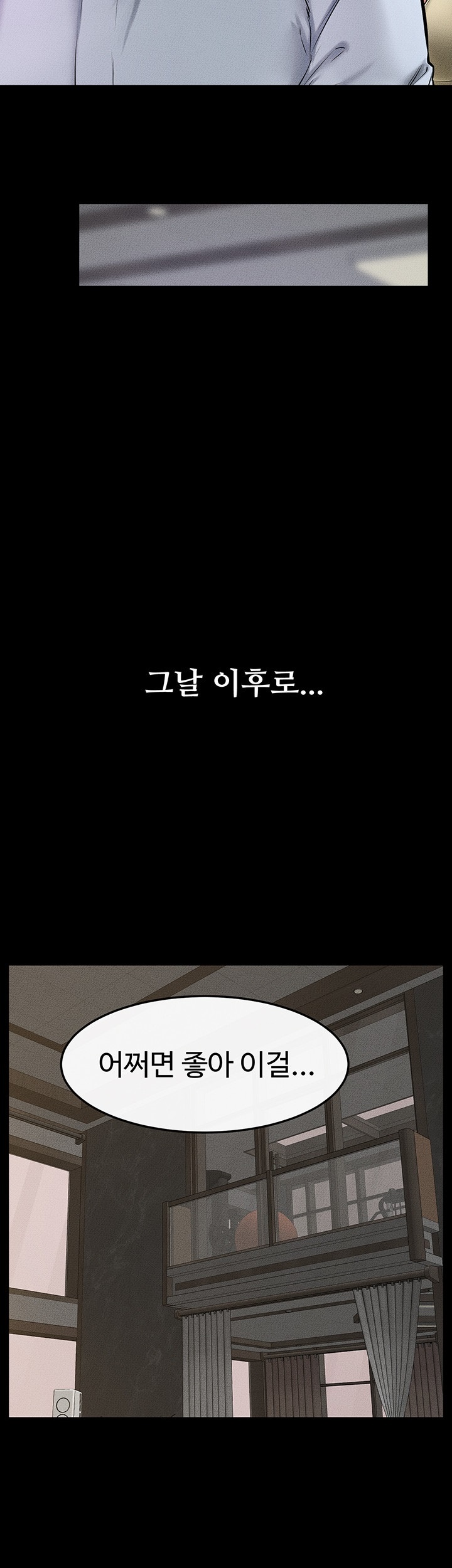My New Family Treats me Well Raw Chapter 46 Page 21