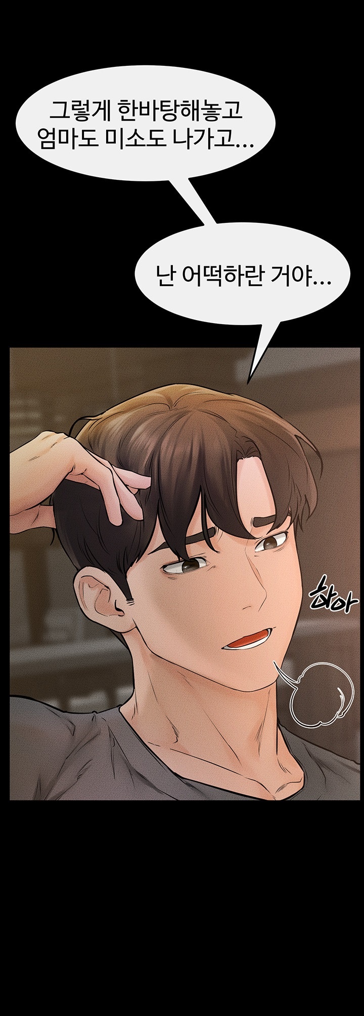My New Family Treats me Well Raw Chapter 46 Page 22