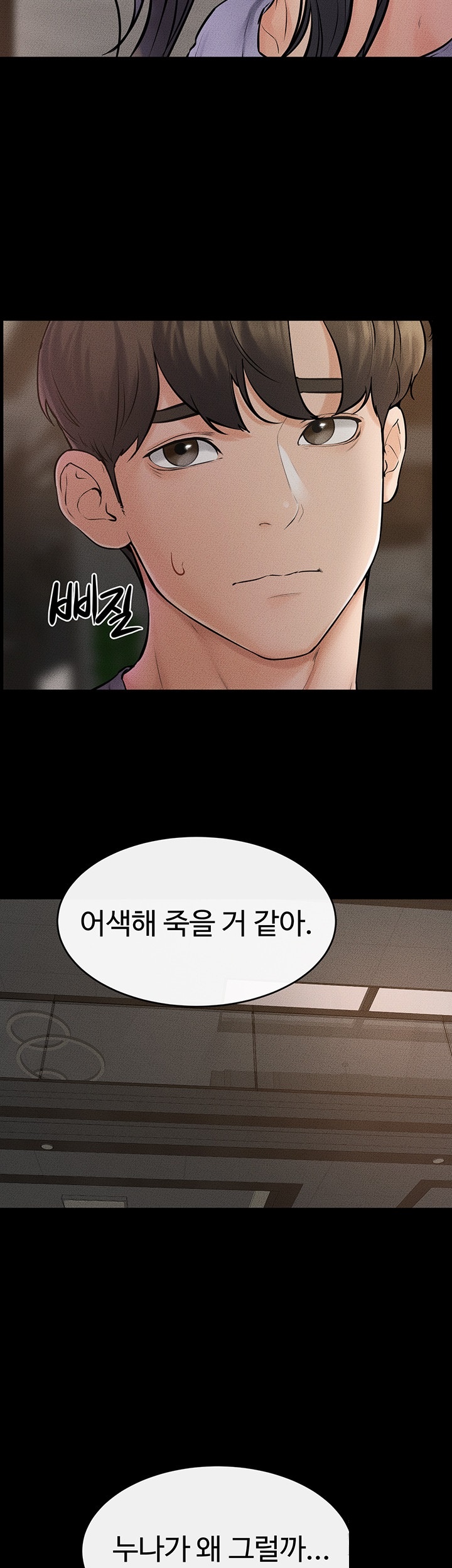 My New Family Treats me Well Raw Chapter 46 Page 26