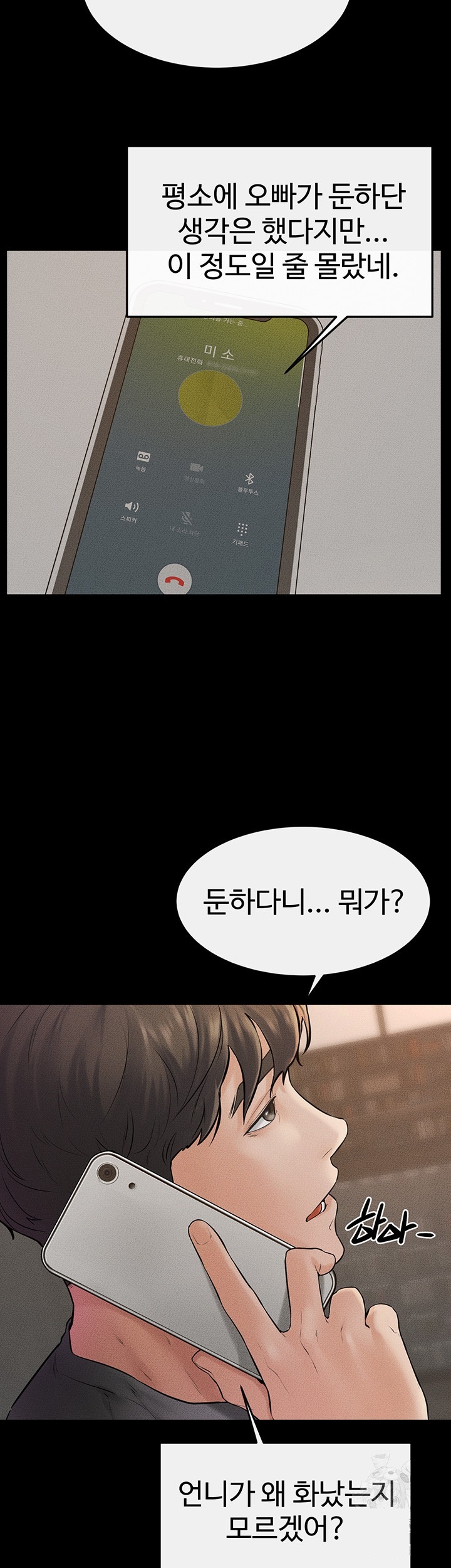 My New Family Treats me Well Raw Chapter 46 Page 27