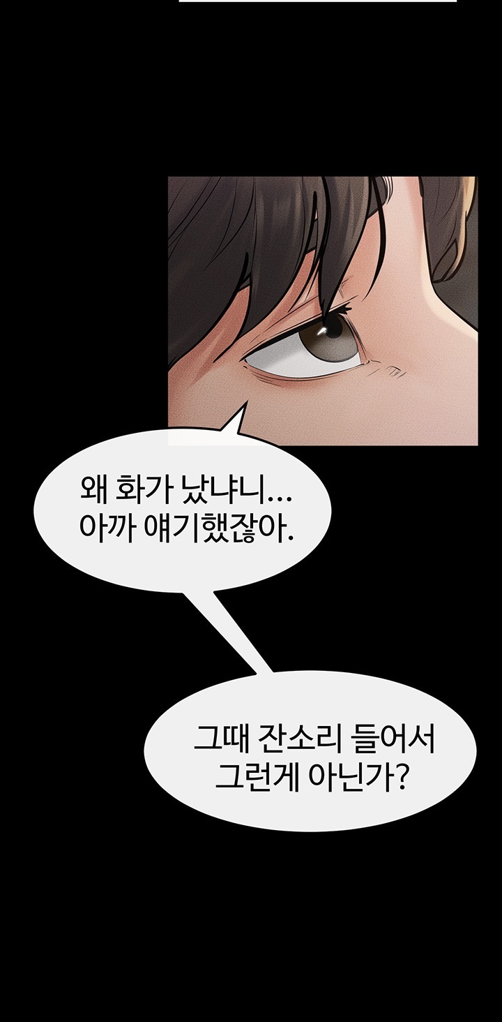 My New Family Treats me Well Raw Chapter 46 Page 28