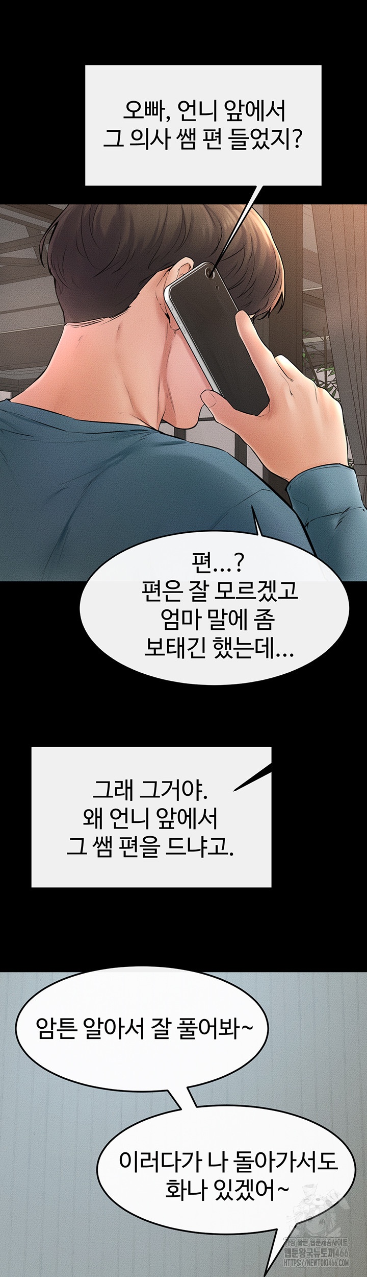 My New Family Treats me Well Raw Chapter 46 Page 30