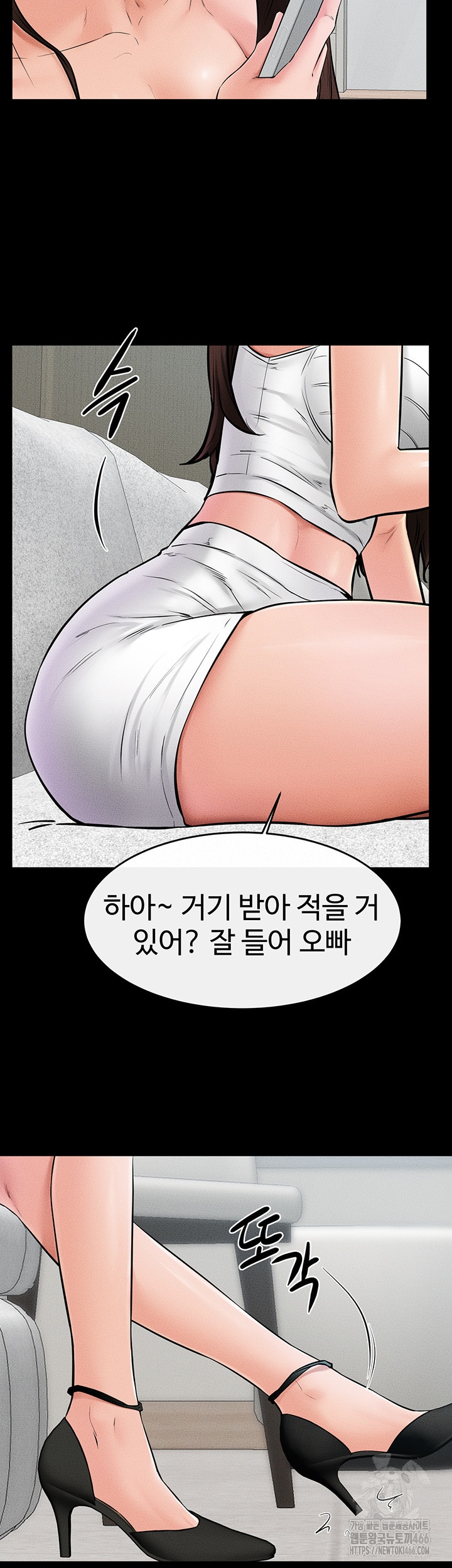My New Family Treats me Well Raw Chapter 46 Page 32