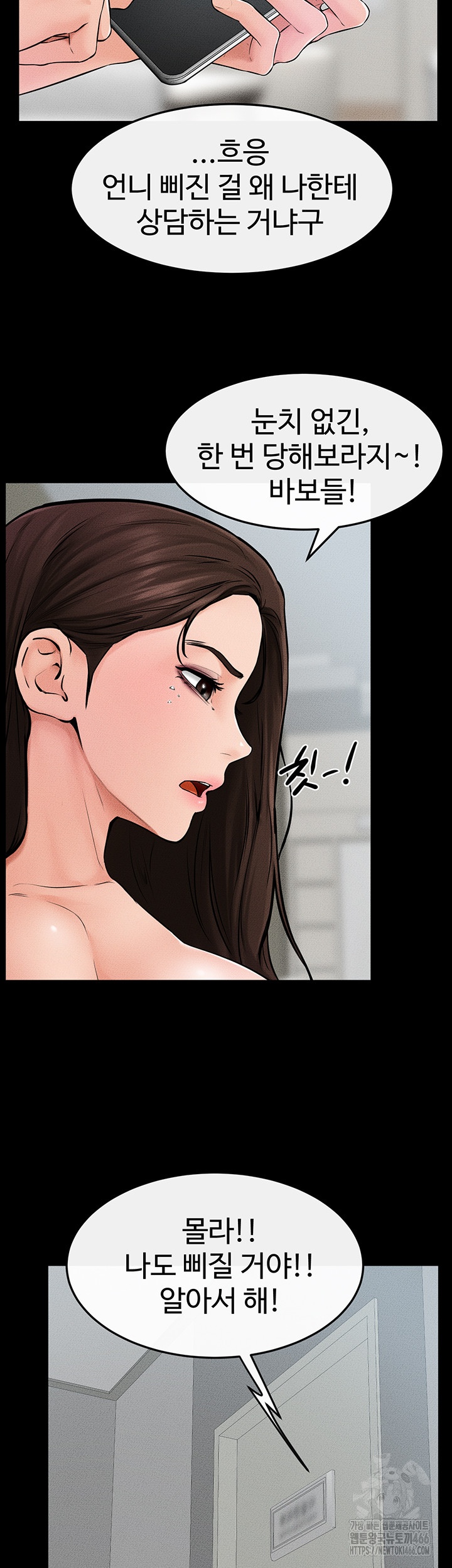 My New Family Treats me Well Raw Chapter 46 Page 34