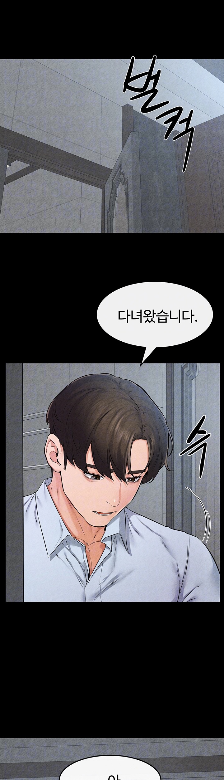 My New Family Treats me Well Raw Chapter 46 Page 4