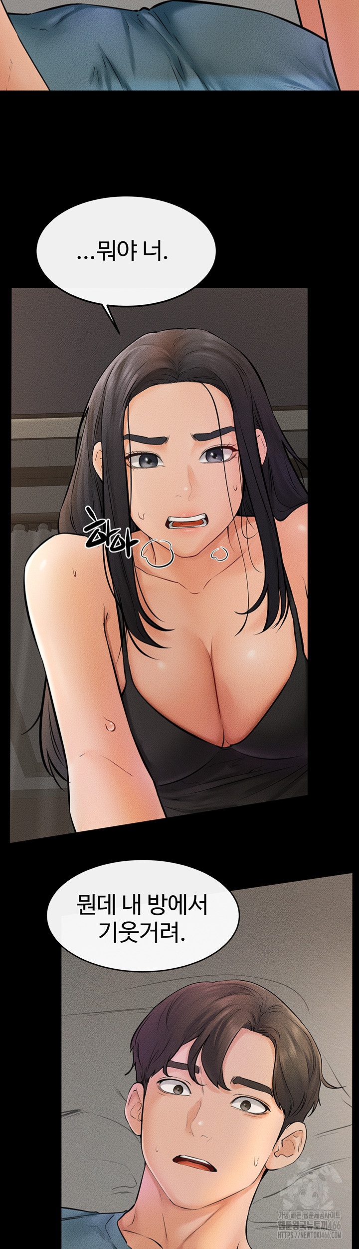 My New Family Treats me Well Raw Chapter 46 Page 41