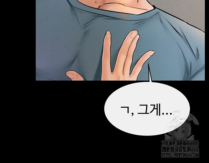 My New Family Treats me Well Raw Chapter 46 Page 42