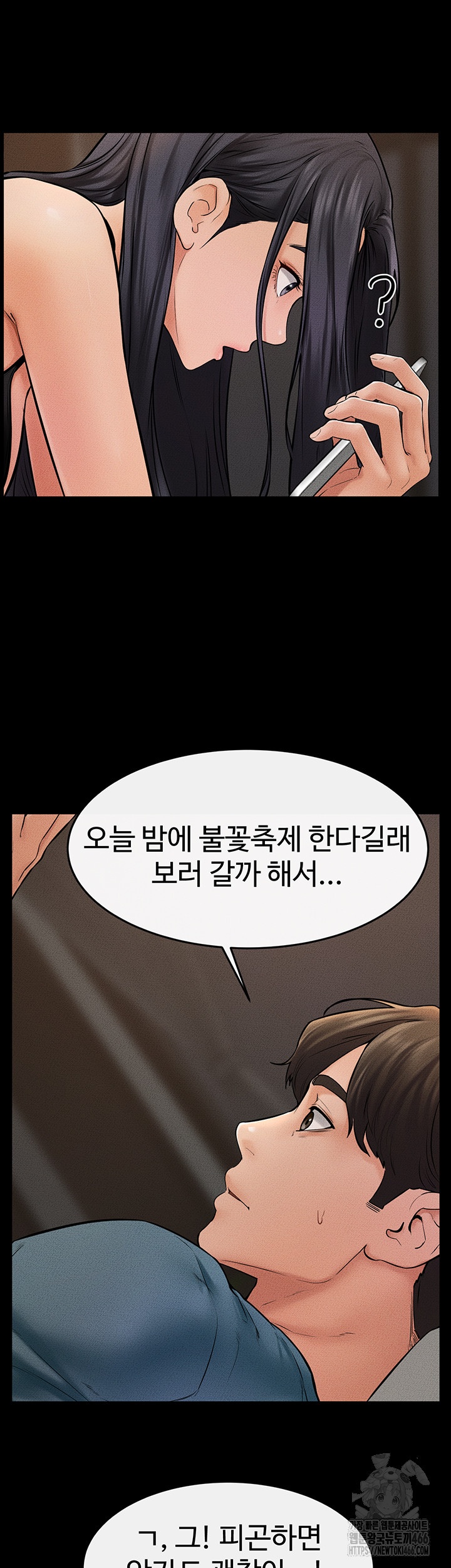My New Family Treats me Well Raw Chapter 46 Page 43