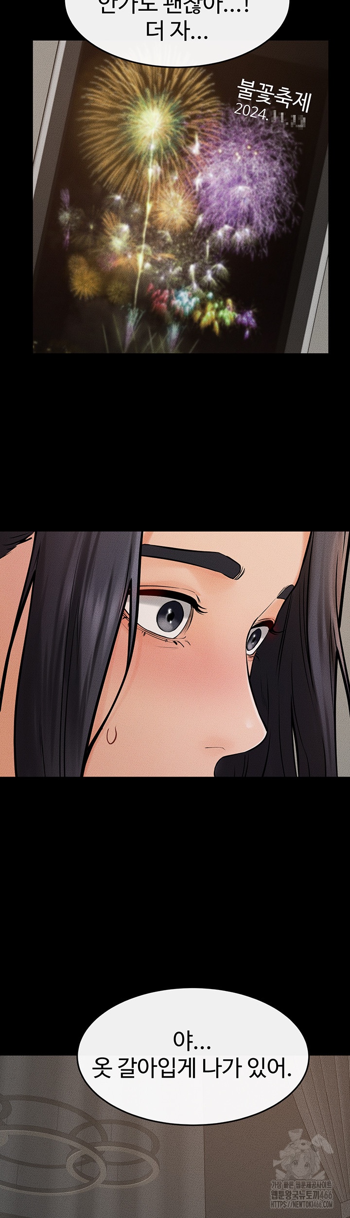 My New Family Treats me Well Raw Chapter 46 Page 44