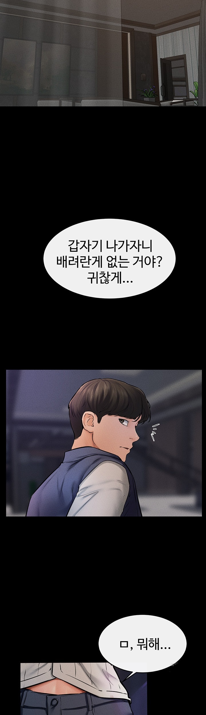 My New Family Treats me Well Raw Chapter 46 Page 45