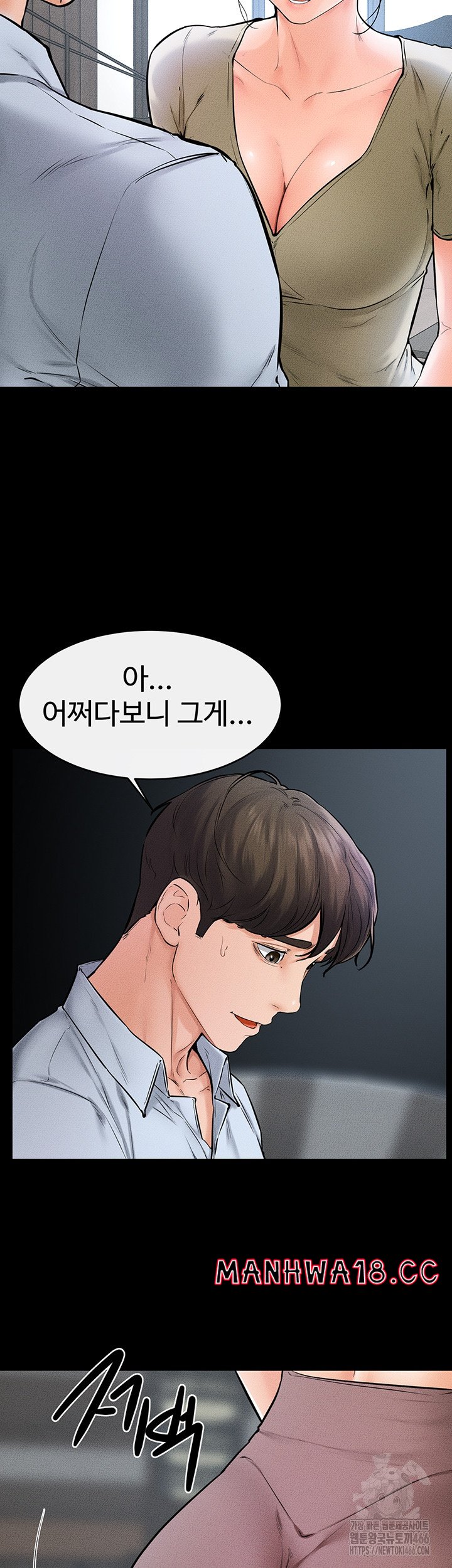 My New Family Treats me Well Raw Chapter 46 Page 7