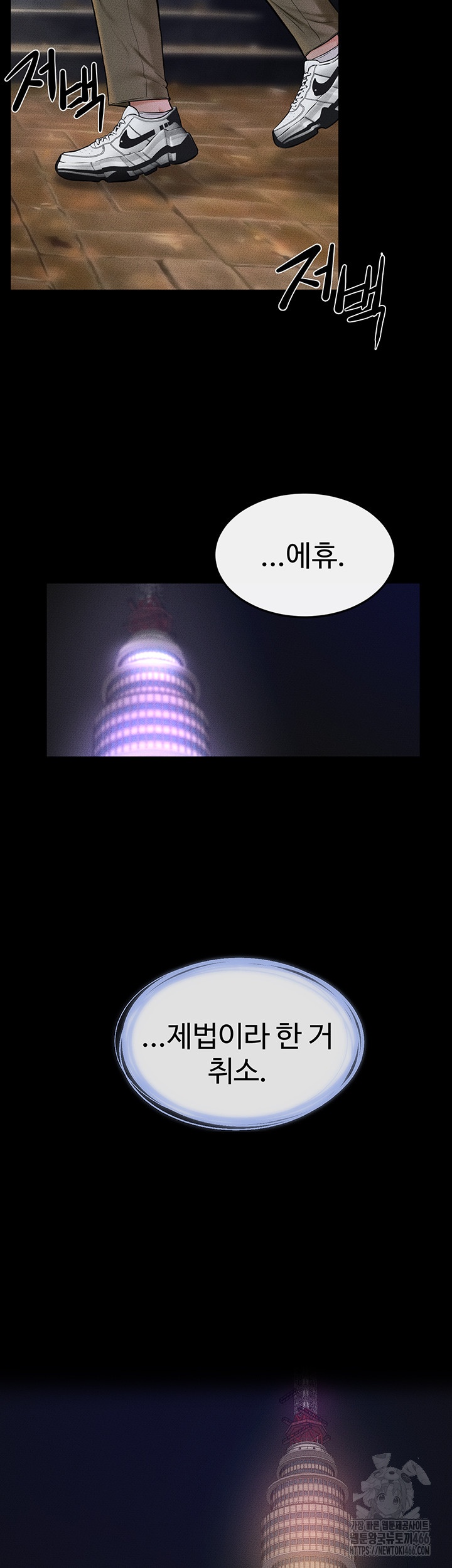 My New Family Treats me Well Raw Chapter 47 Page 16