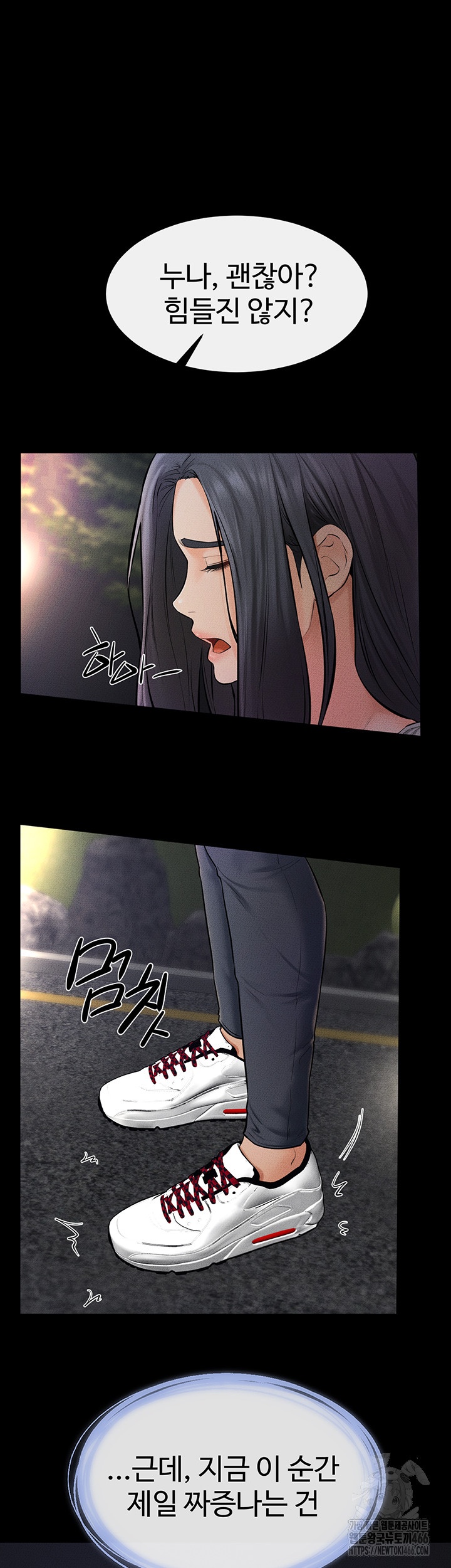 My New Family Treats me Well Raw Chapter 47 Page 19