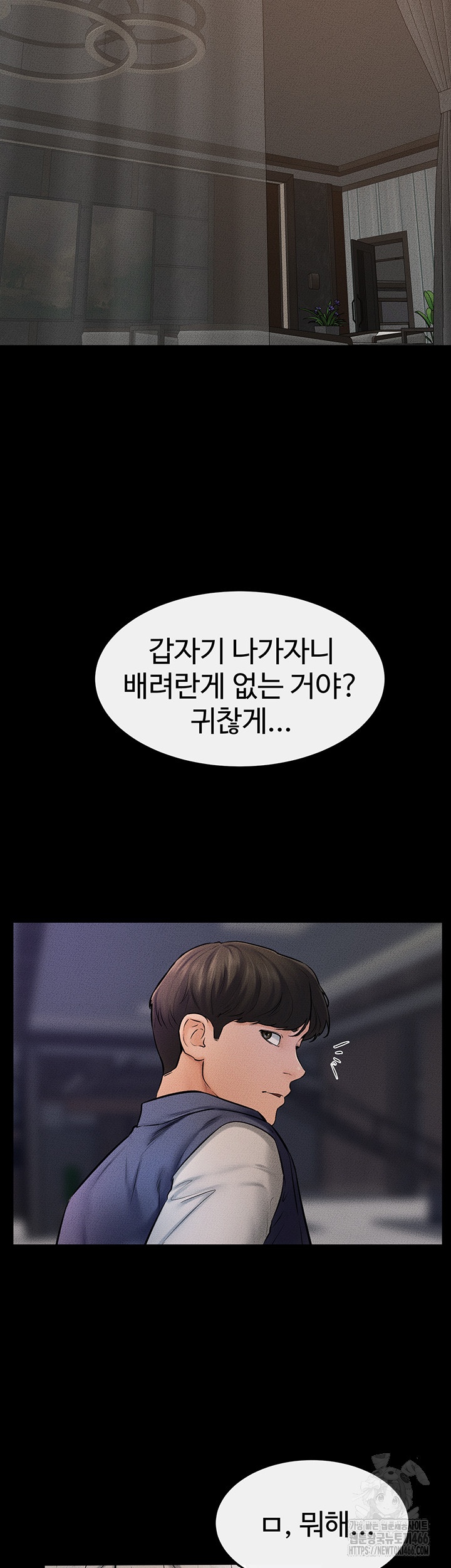 My New Family Treats me Well Raw Chapter 47 Page 2