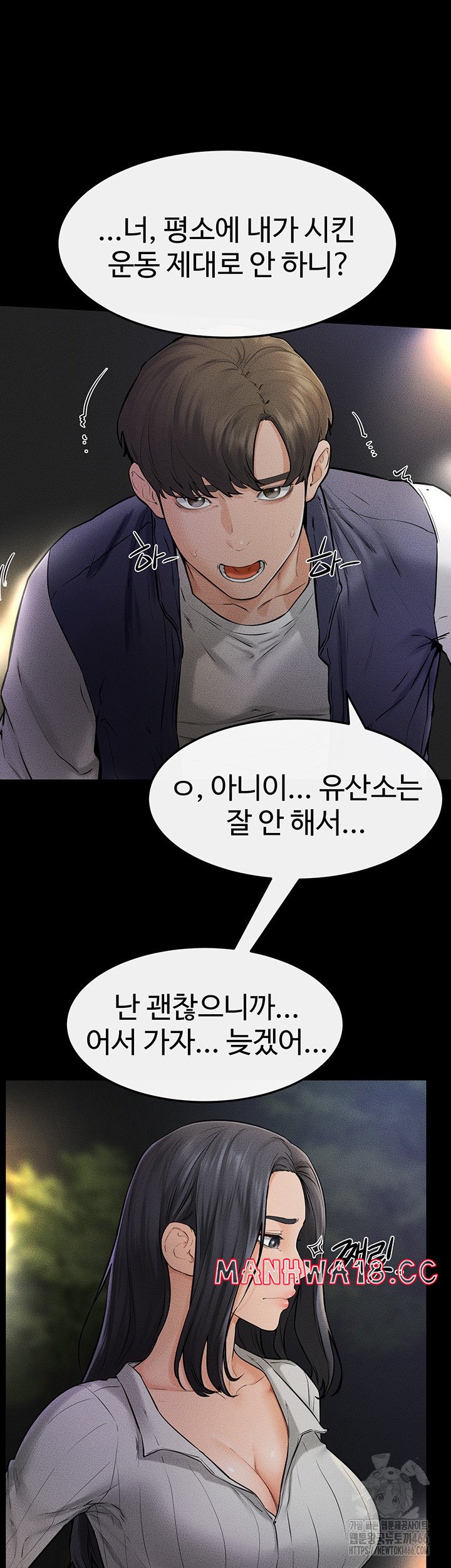 My New Family Treats me Well Raw Chapter 47 Page 21