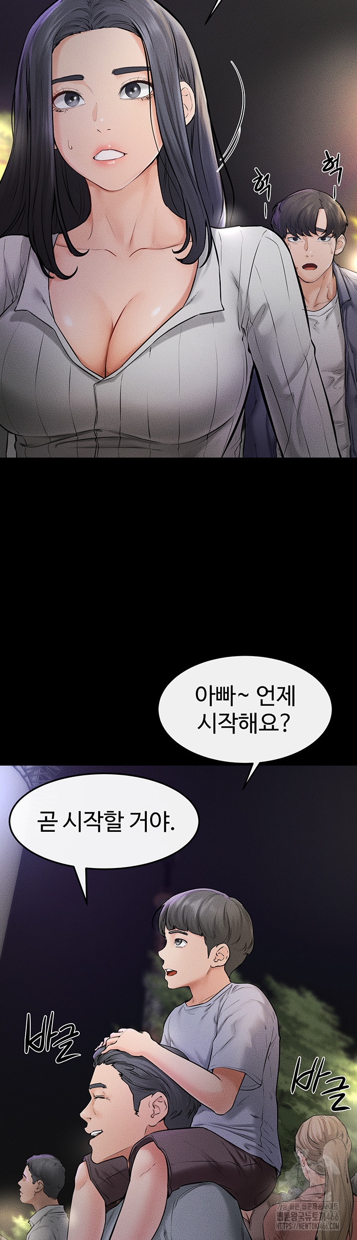 My New Family Treats me Well Raw Chapter 47 Page 23