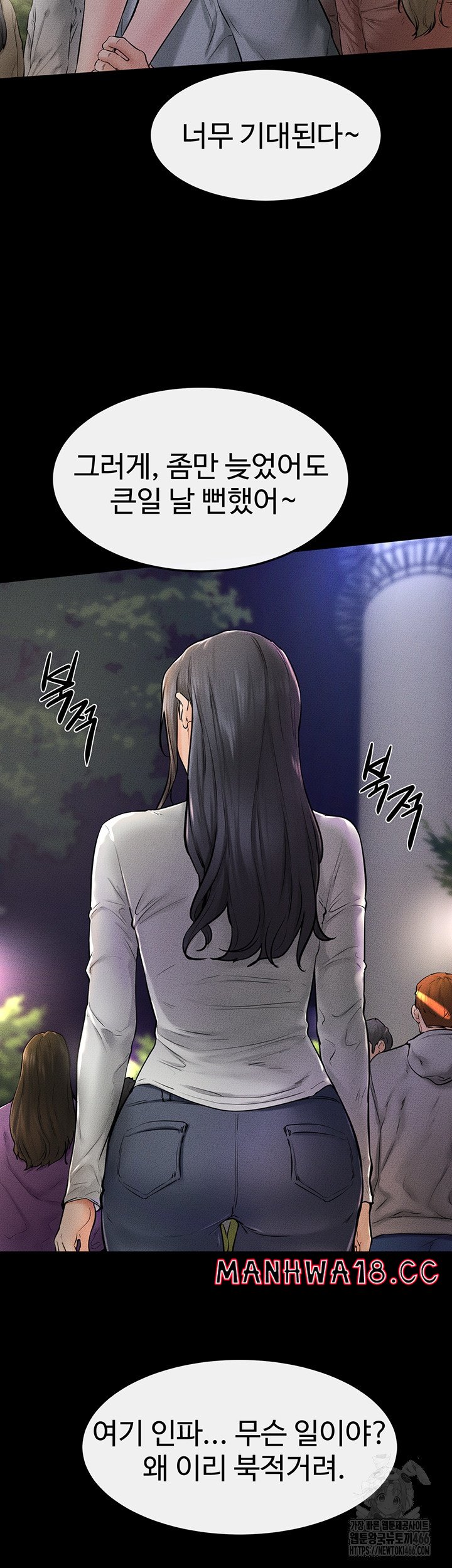 My New Family Treats me Well Raw Chapter 47 Page 24