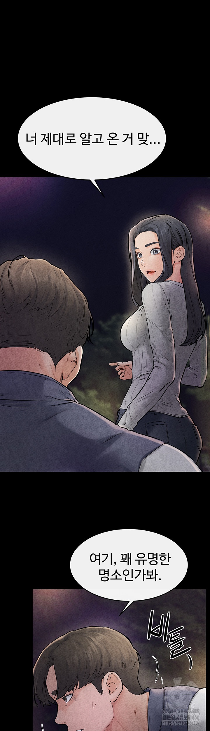 My New Family Treats me Well Raw Chapter 47 Page 26