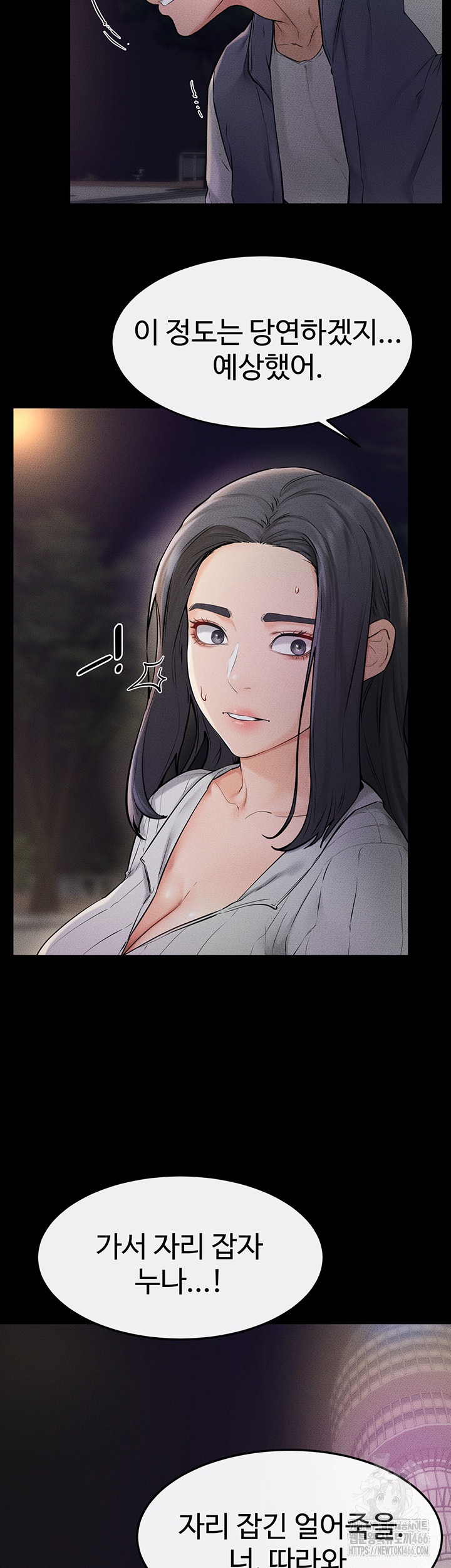 My New Family Treats me Well Raw Chapter 47 Page 27