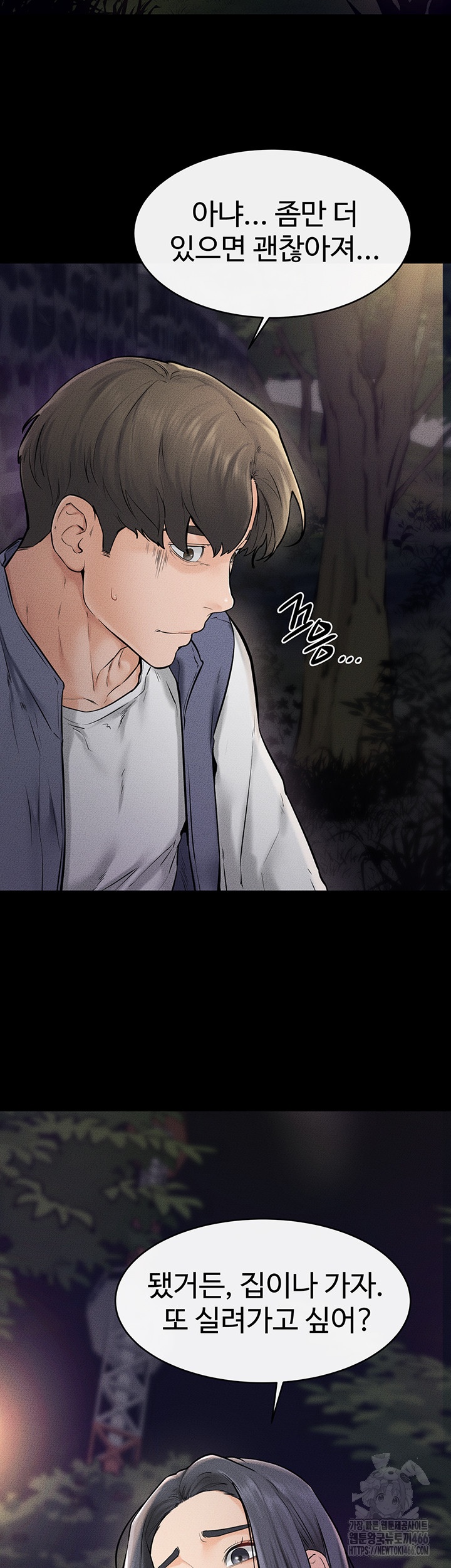 My New Family Treats me Well Raw Chapter 47 Page 29