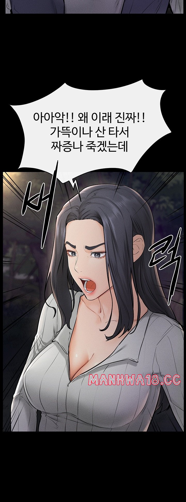 My New Family Treats me Well Raw Chapter 47 Page 31
