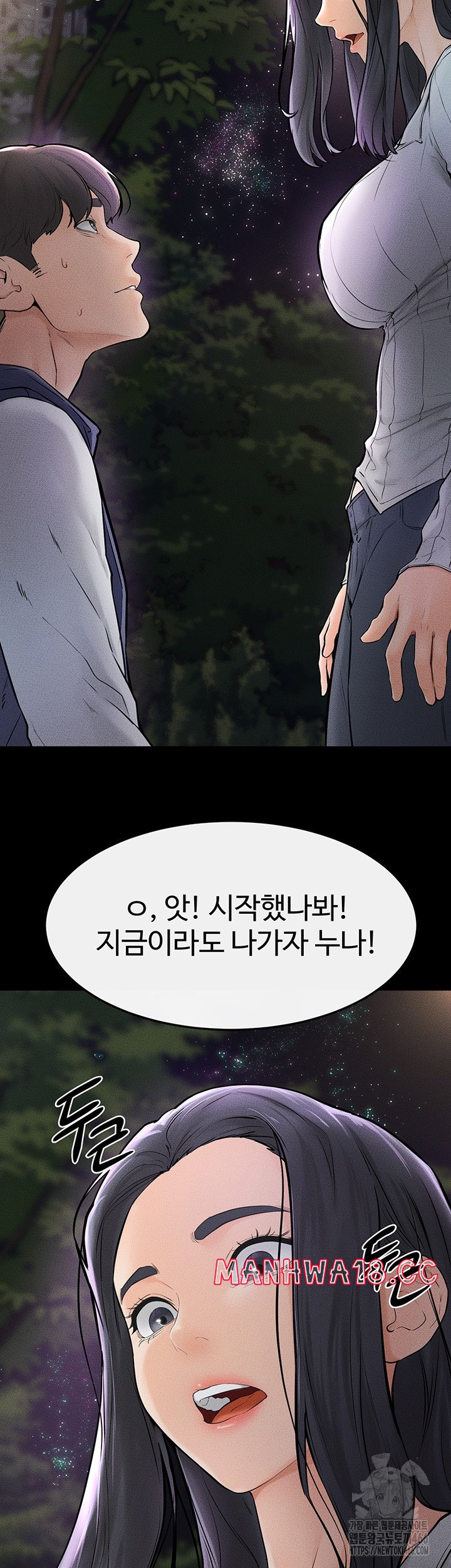 My New Family Treats me Well Raw Chapter 47 Page 33
