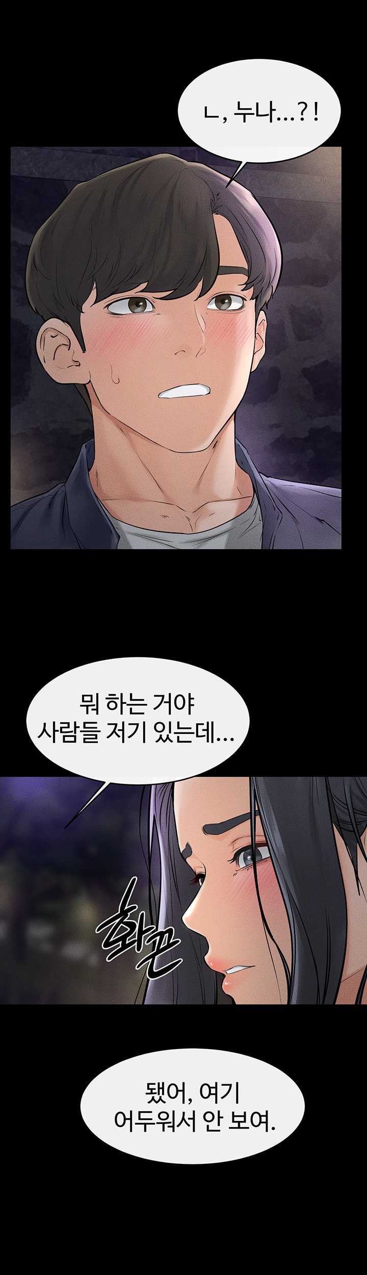 My New Family Treats me Well Raw Chapter 47 Page 39