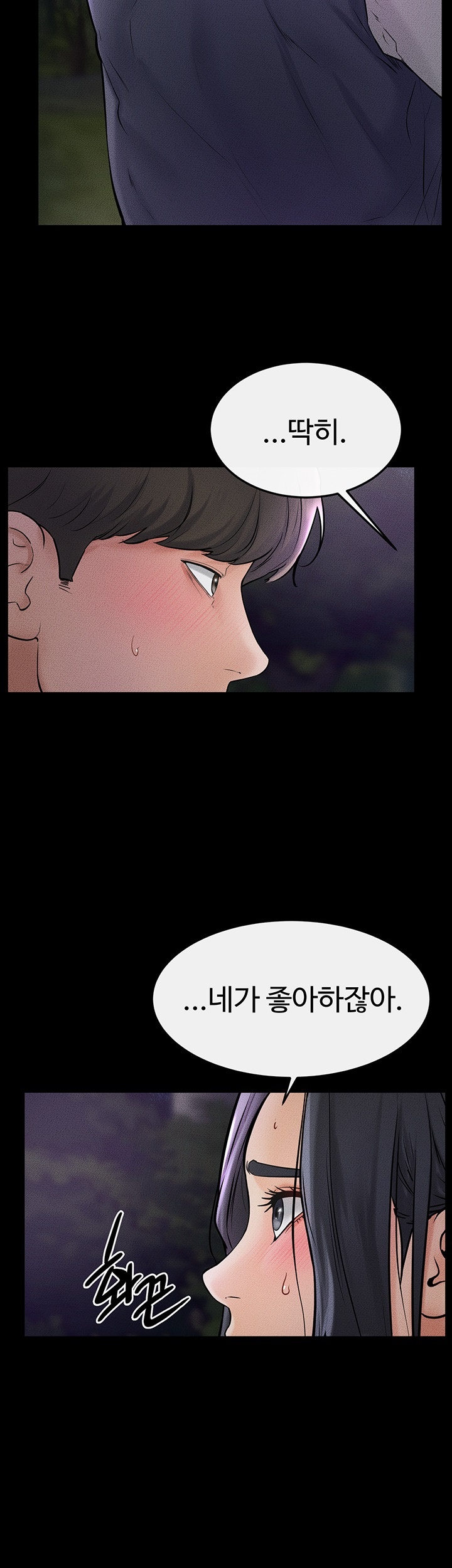 My New Family Treats me Well Raw Chapter 47 Page 45