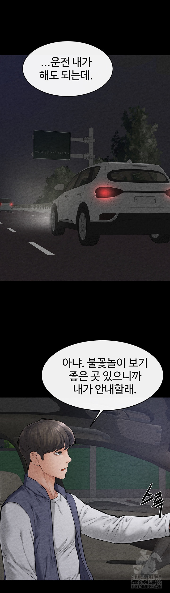 My New Family Treats me Well Raw Chapter 47 Page 5