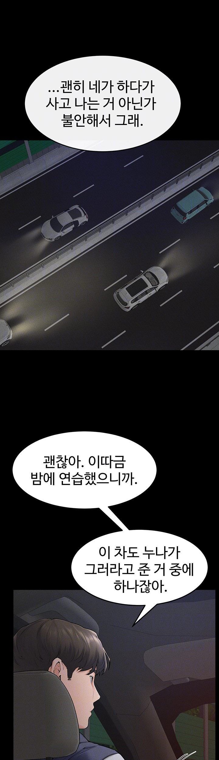 My New Family Treats me Well Raw Chapter 47 Page 6