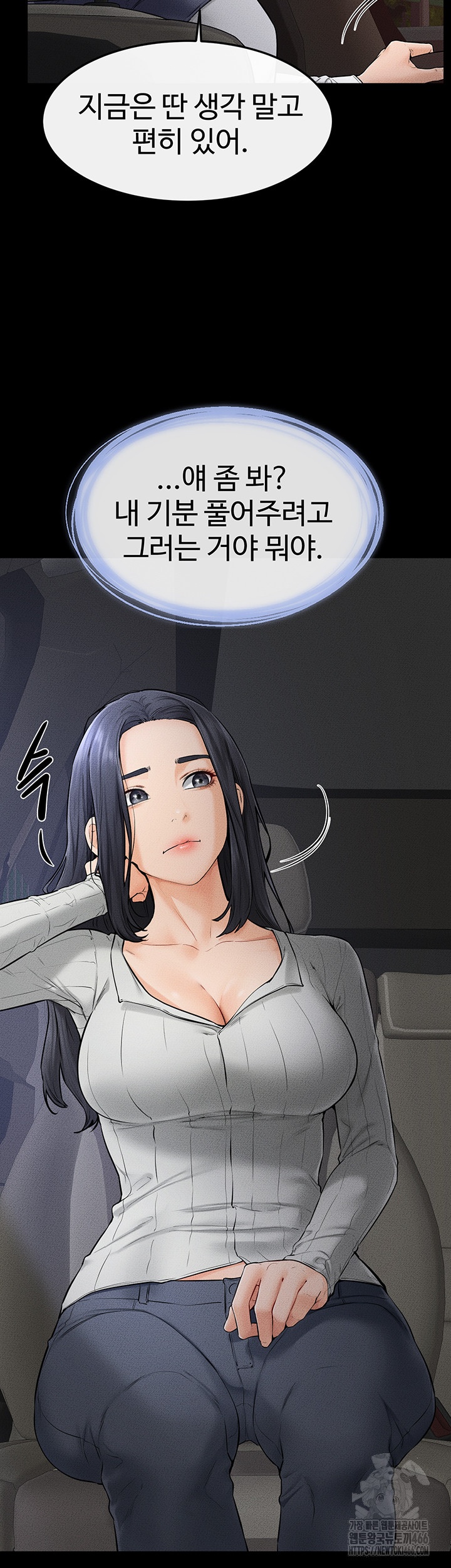 My New Family Treats me Well Raw Chapter 47 Page 7