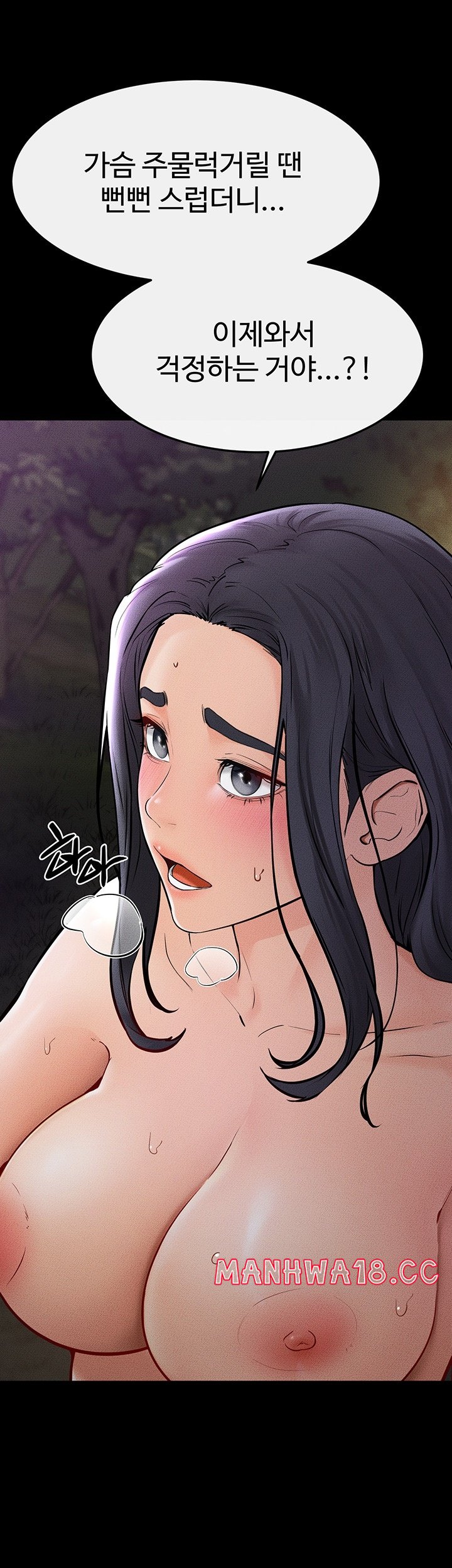 My New Family Treats me Well Raw Chapter 48 Page 11