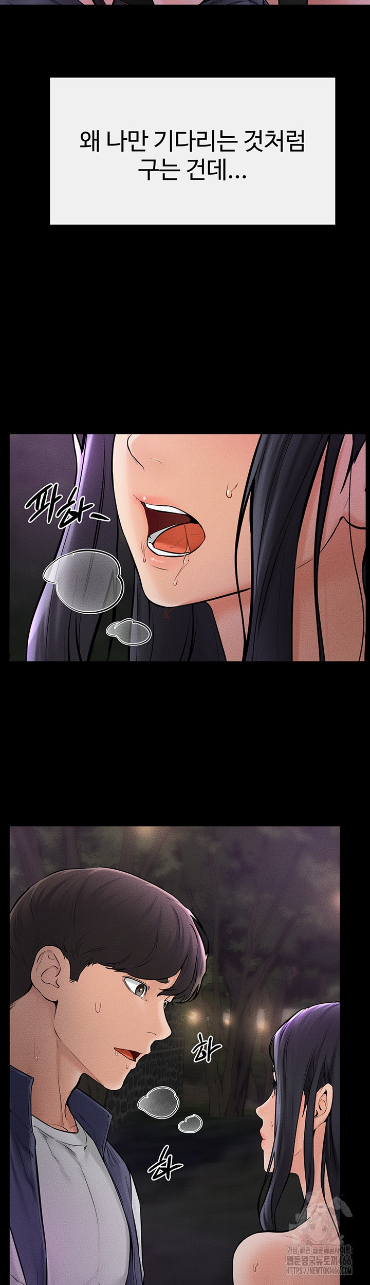 My New Family Treats me Well Raw Chapter 48 Page 20