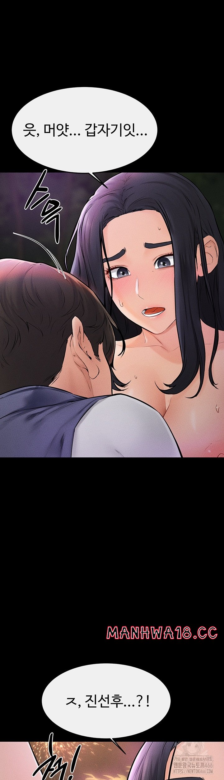 My New Family Treats me Well Raw Chapter 48 Page 24
