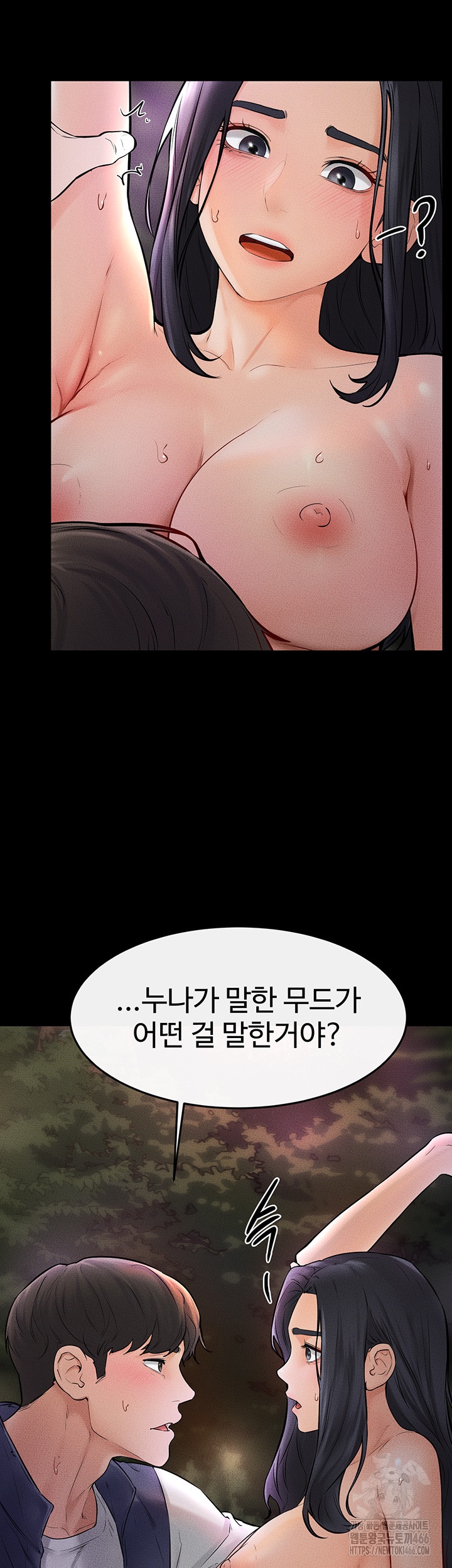My New Family Treats me Well Raw Chapter 48 Page 26