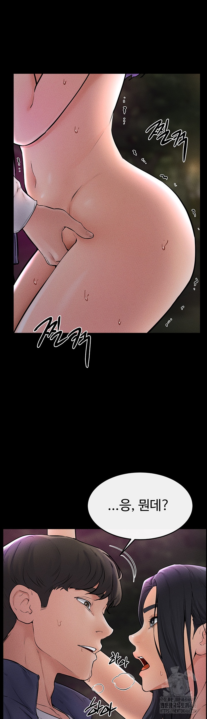 My New Family Treats me Well Raw Chapter 48 Page 30