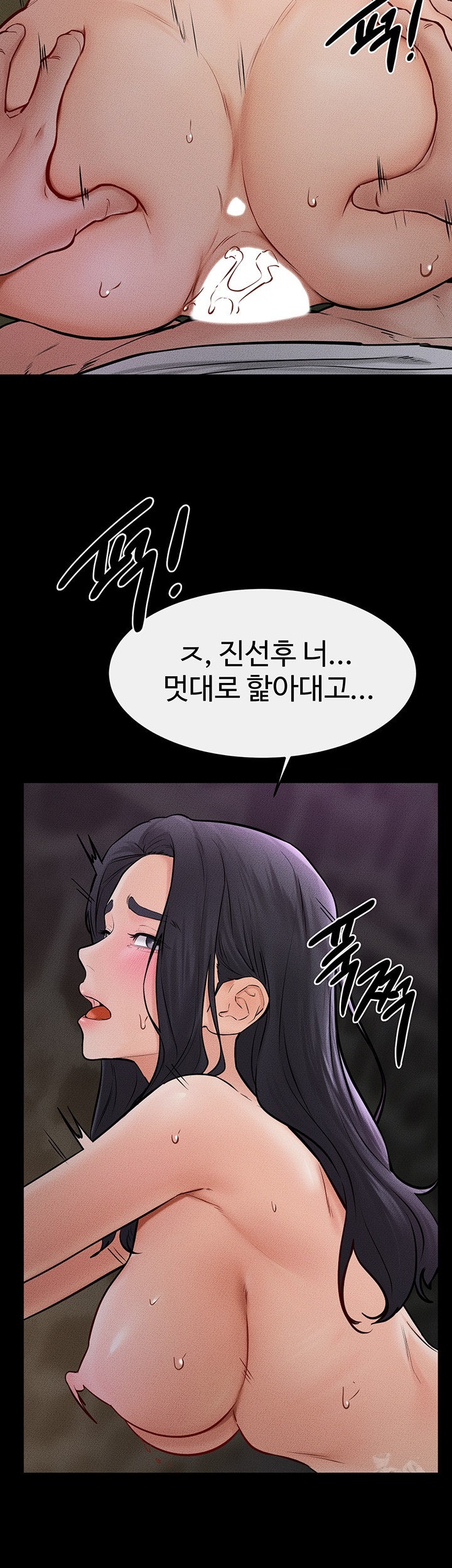 My New Family Treats me Well Raw Chapter 48 Page 38