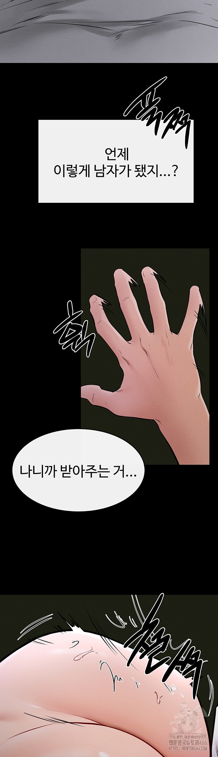 My New Family Treats me Well Raw Chapter 48 Page 40