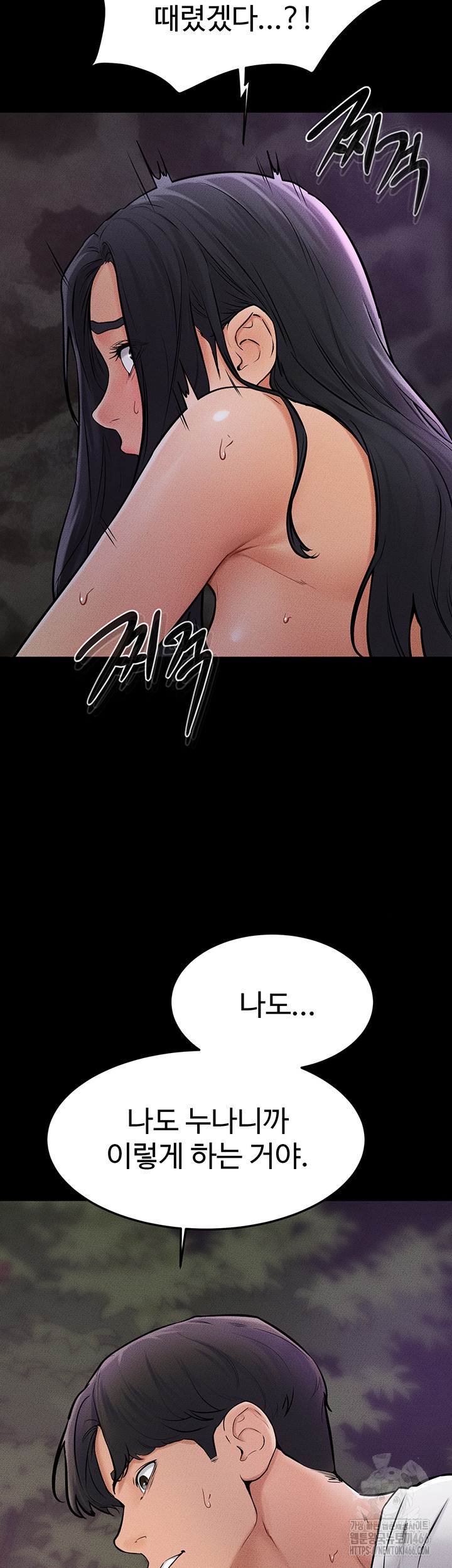 My New Family Treats me Well Raw Chapter 48 Page 43
