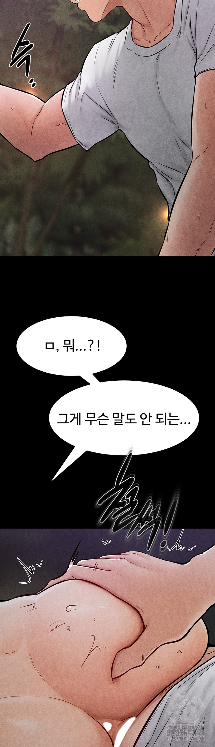 My New Family Treats me Well Raw Chapter 48 Page 44
